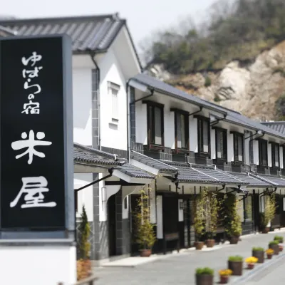 ゆばらの宿 米屋 大御堂周辺のホテル