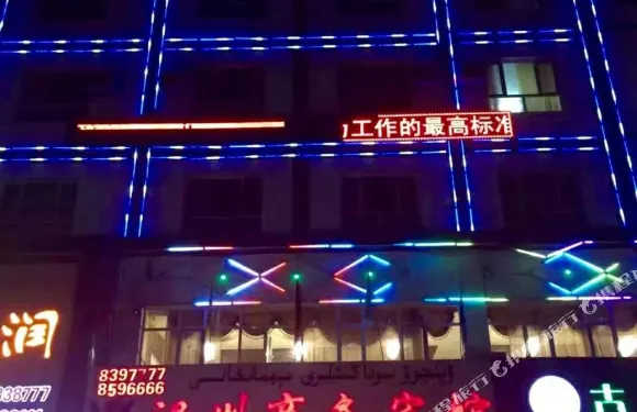 沙雅温州商務賓館