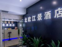 北欧江景酒店(重庆解放碑洪崖洞店) - 公共区域