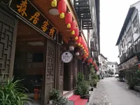 永嘉楠溪江森居民宿（麗水街店） 鄰近世界鄭氏宗教親聯誼總會浙江永嘉分會的酒店