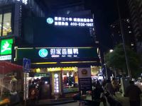 贵阳易发精品酒店 - 酒店附近