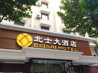 上海北士大酒店