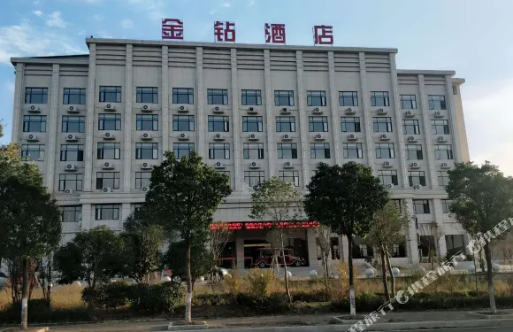 大洪山金鑽酒店