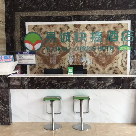 Yicheng Express Hotel (Dongxing Daping Branch)