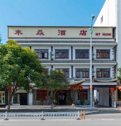 Muyan Hotel 建水 を宿泊予約 22年安い料金プラン 口コミ 部屋写真 Trip Com