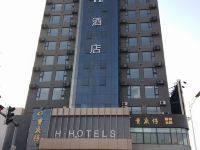 H酒店(许昌西湖公园曹魏古城店) - 酒店外部