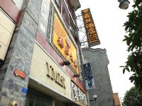 成都梦露丝酒店 - 酒店外部