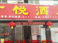 旬阳广悦酒店 - 酒店外部