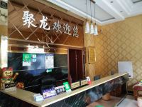 铜仁聚龙商务酒店 - 公共区域