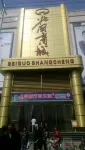 โรงแรม HanTing (เมืองโบราณเจิ้งติง ฉือเจียจวง) - ที่มีที่จอดรถ