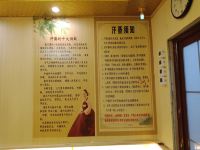 运城鑫德园酒店 - 其他