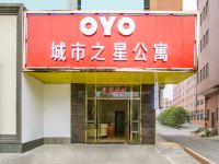 OYO佛山城市之星公寓 - 酒店外部