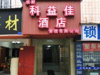 成都科益佳酒店 - 酒店外部