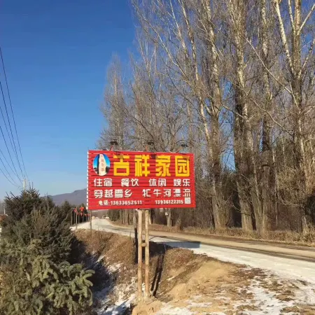 Xuegu Jixiang Homeland