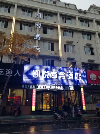 Yuhuan Hyatt Business Hotel (Passenger Transport Center Branch) Отели рядом с достопримечательностью «Jishan Township, Taizhou»