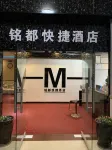 M.D.Express Hotel Hotels in Guang'an