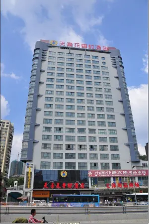 天豪花香村飯店（貴陽花果園花香村文創園店）