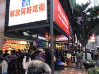 山城艺术酒店(重庆解放碑洪崖洞店) - 其他