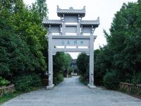 杭州香汀客栈 - 山居