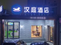 汉庭酒店(北京大兴黄村枣园地铁站店)