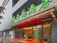 格林豪泰酒店(上海火车站澳门路店) - 酒店外部