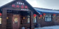 Wuchangxueguyanlingjiatinglvguan Hotel a 