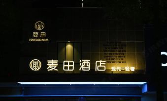 Shuyang Maitian Hotel