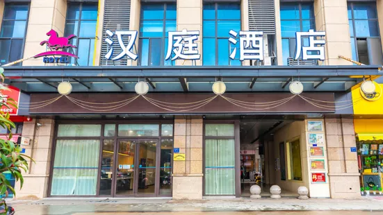 Hanting Hotel (Wuxi Chang'an Columbus Plaza)