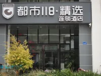 City 118 selected chain hotel (Chengdu CHUANSHI Damian subway station store) Hotels in Chengdu