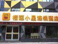 榴莲小星连锁酒店(西安高陵店) - 酒店外部