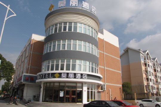 莫丽酒店(上海安亭店)