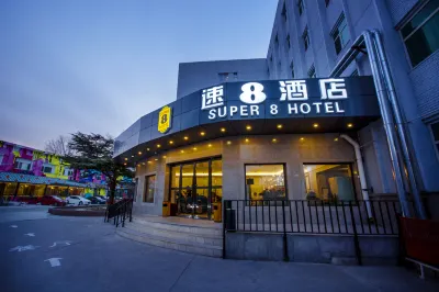 Super 8 Hotel (Beijing Xueyuan Road Beishatan Metro Station)