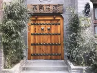 simple palace Các khách sạn gần Yong Ning Gate