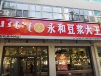 骏怡连锁酒店(包头火车东站店) - 酒店外部