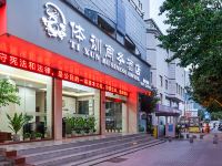 龙岩体训商务酒店 - 酒店外部