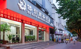 Sports Business Hotel (Longyan Wanbao Plaza Railway Station Branch)