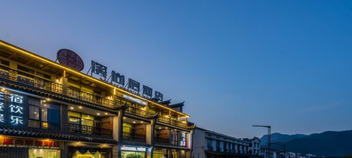 Anjixi Shangju Homestay Hotels in Anji Xian