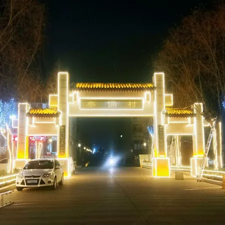 XianshengqinInn （Terracotta Warriors)