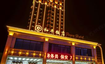 Wuchang Heping Hotel