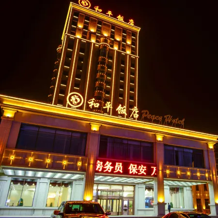 Wuchang Heping Hotel