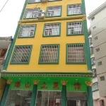 Mangshan Lushan Tucai Restaurant Family Accommodation
