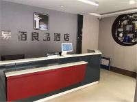 易佰良品酒店(济南西部会展中心省立西院张庄路店) - 公共区域