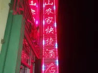 Luyashan Farmstay Express Homestay Hotels in Ningwu