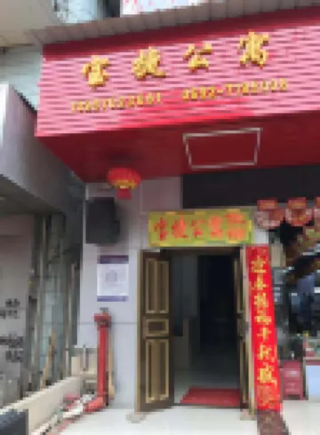 Yunfang Hotel, Luchuan