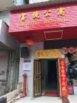 Yunfang Hotel, Luchuan