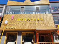 五台山圆明莲华清凉客栈 - 酒店外部