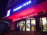 7天优品酒店(徐州火车站广场店) - 酒店外部