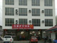 泾县江南乡村酒店