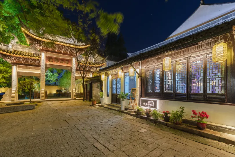 周莊十全居客棧