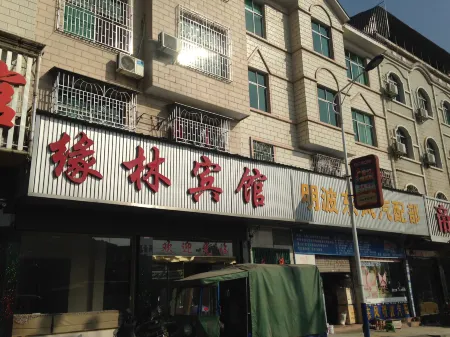 Yuanlin Hotel Отели рядом с достопримечательностью «Hunan Nuanshui Hot Spring Resort»